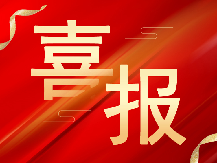 喜報：山東萊工榮獲山東省“專精特新”、“創(chuàng)新型”中小企業(yè)榮譽(yù)稱號